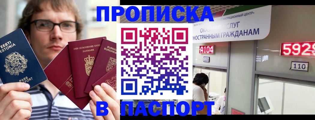 временная регистрация собственник в Озёрске